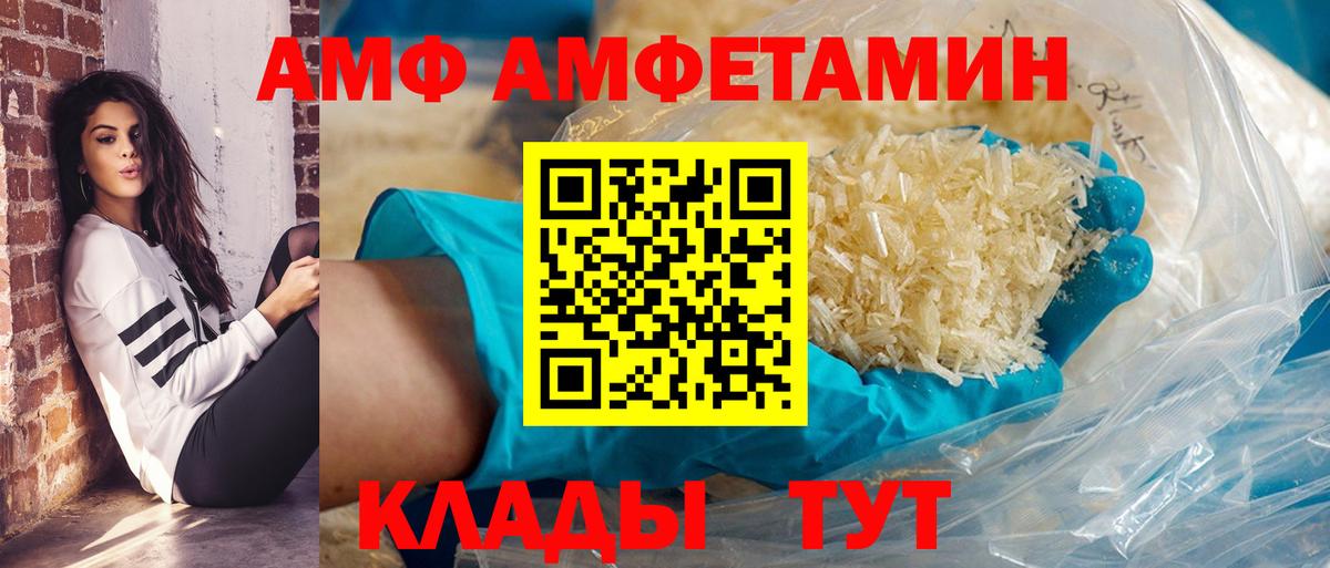Amphetamine Розовый Юрга