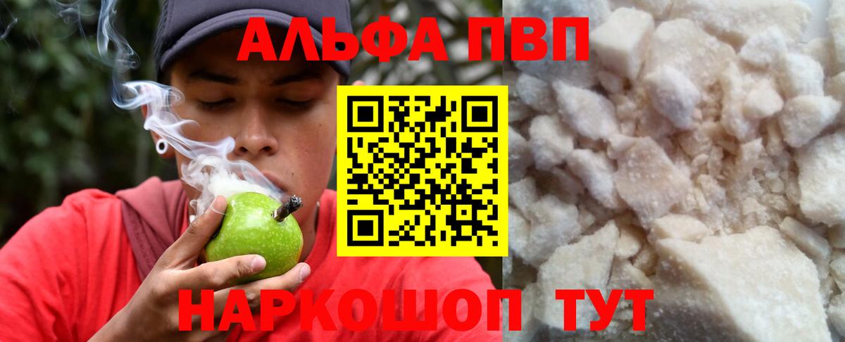 Юрга  Alpha PVP СК КРИС  Alpha-PVP Crystall  Вход с VPN  Alpha PVP крисы CK 