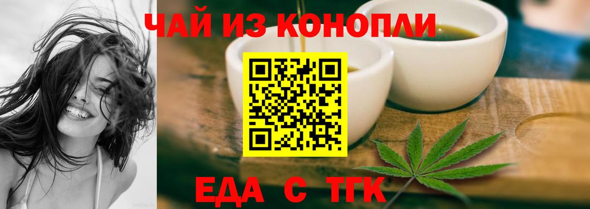 Cannafood конопля  Вход с VPN  Юрга 