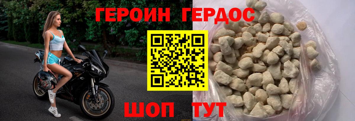 Героин Heroin  Героин  Юрга  Вход с VPN 