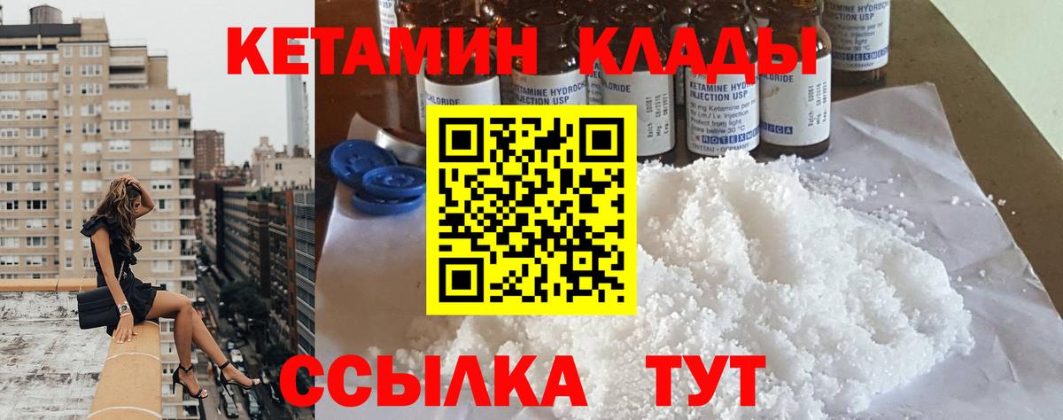 КЕТАМИН VHQ  Вход с VPN  MEGA зеркало  Юрга 