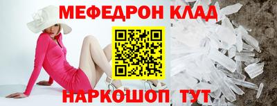 мескалин Кунгур