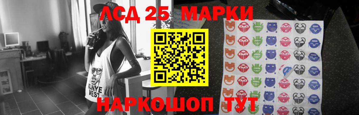 Юрга  LSD-25 экстази кислота  Вход с VPN 