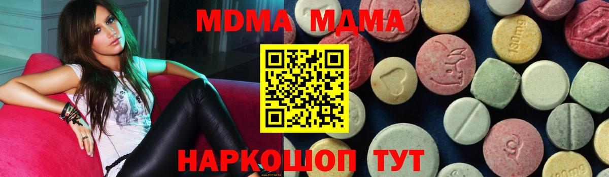 MDMA  Вход с VPN  МДМА VHQ  Юрга  MDMA Molly 