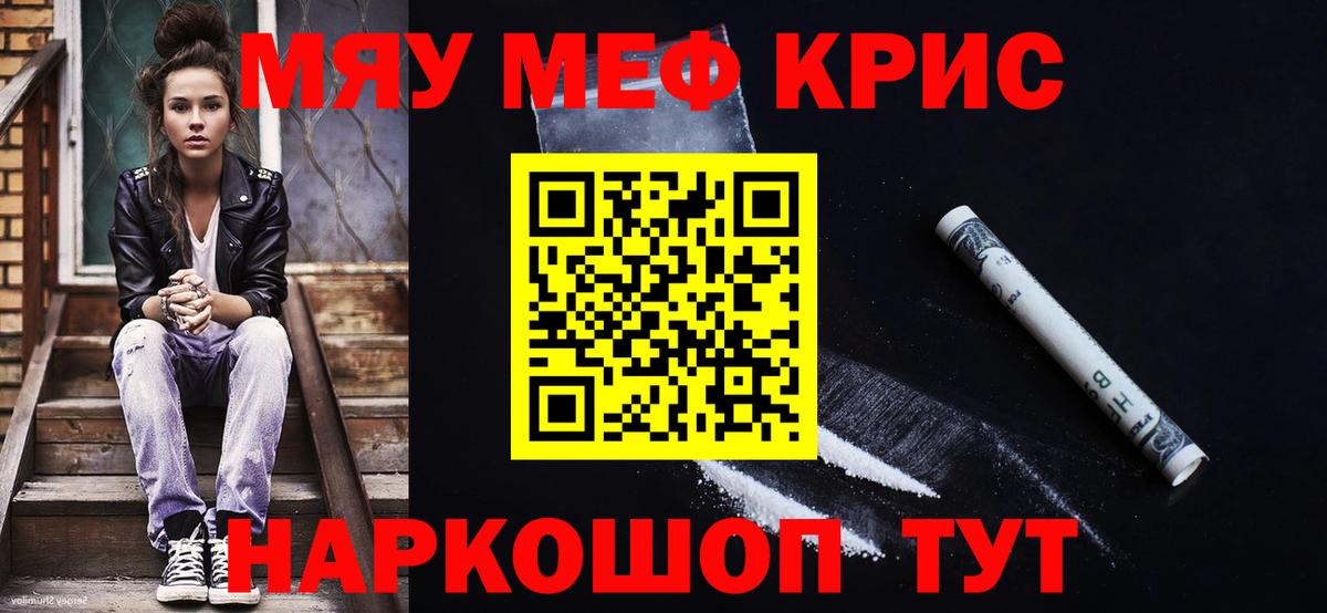 Меф VHQ  Вход с VPN  Мефедрон  дарнет шоп  Меф  Юрга 