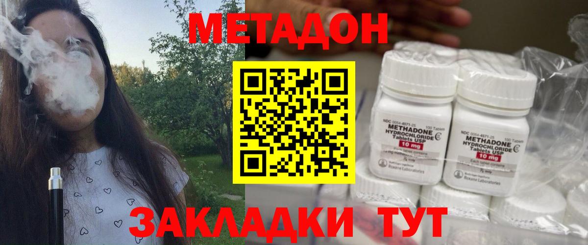 МЕТАДОН белоснежный  Метадон белоснежный  Вход с VPN  Юрга 