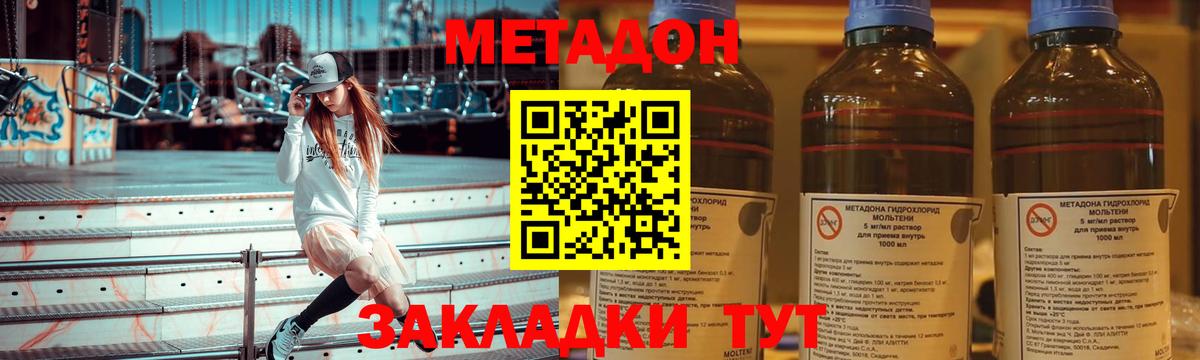 МЕТАДОН мёд Юрга