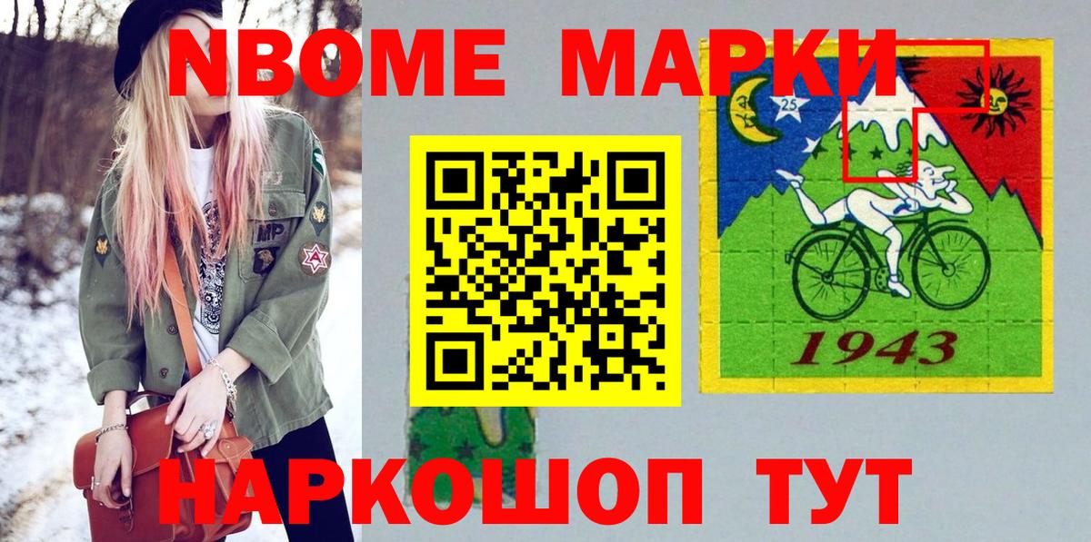 Наркотические марки 1,5мг  Наркотические марки 1,5мг  Юрга  Марки N-bome  Вход с VPN 