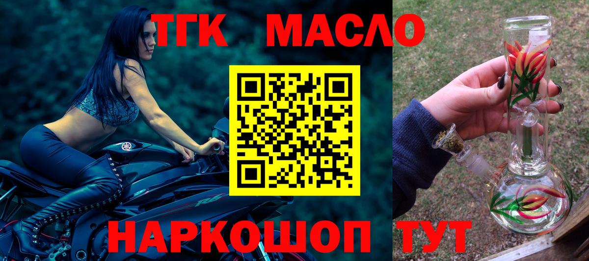 ТГК Wax Юрга