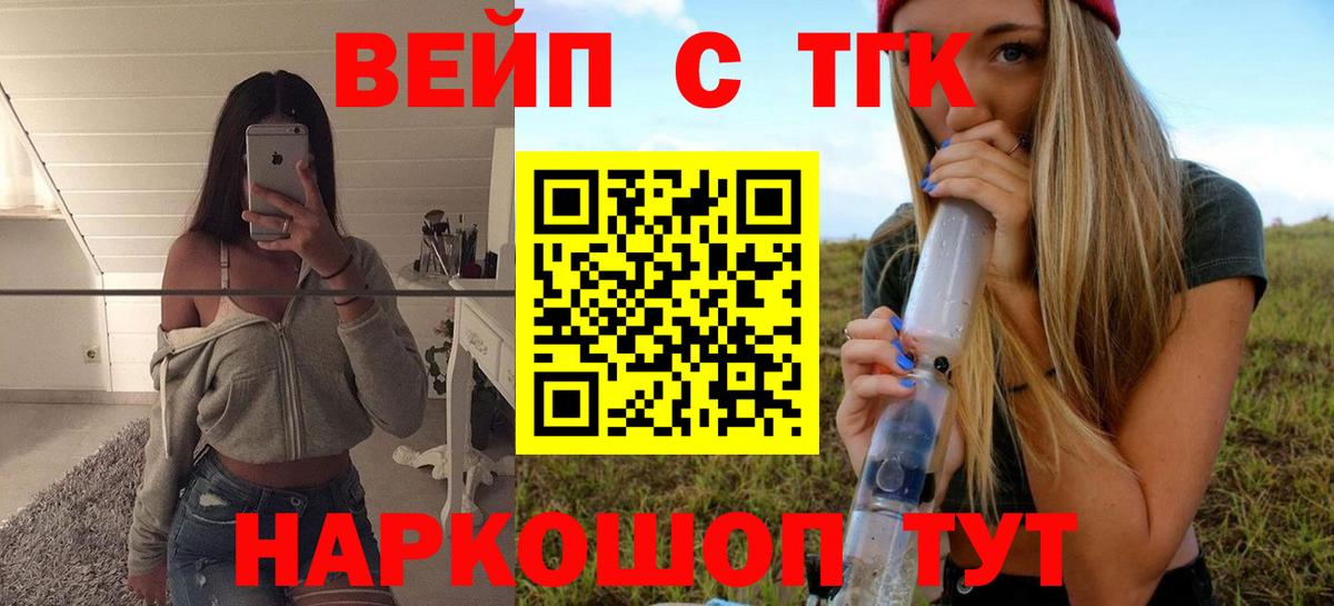 ТГК гашишное масло  Дистиллят ТГК Wax  Вход с VPN  закладки  Юрга 